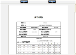 電梯国产国产AV蜜桃精品一二三区自動探傷係統檢測報告